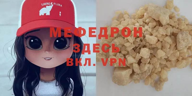 Мефедрон mephedrone  Ковров 